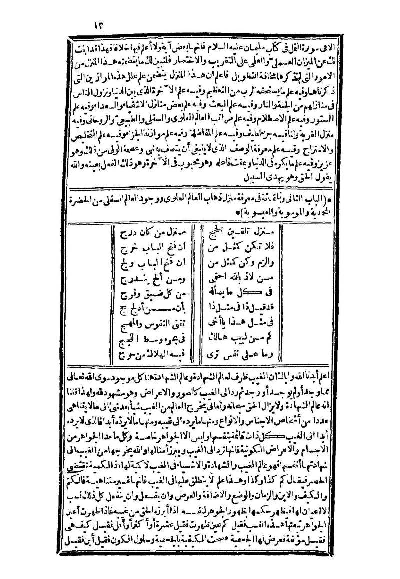 futmak.com - Page 13 - from part Three of the second Boulaq edition